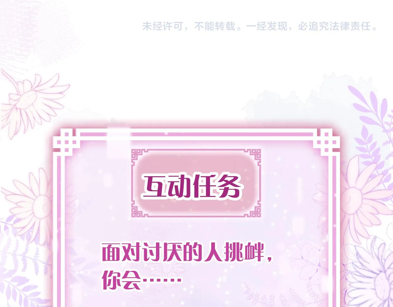 第11话 你是我的骄傲！ 第101页