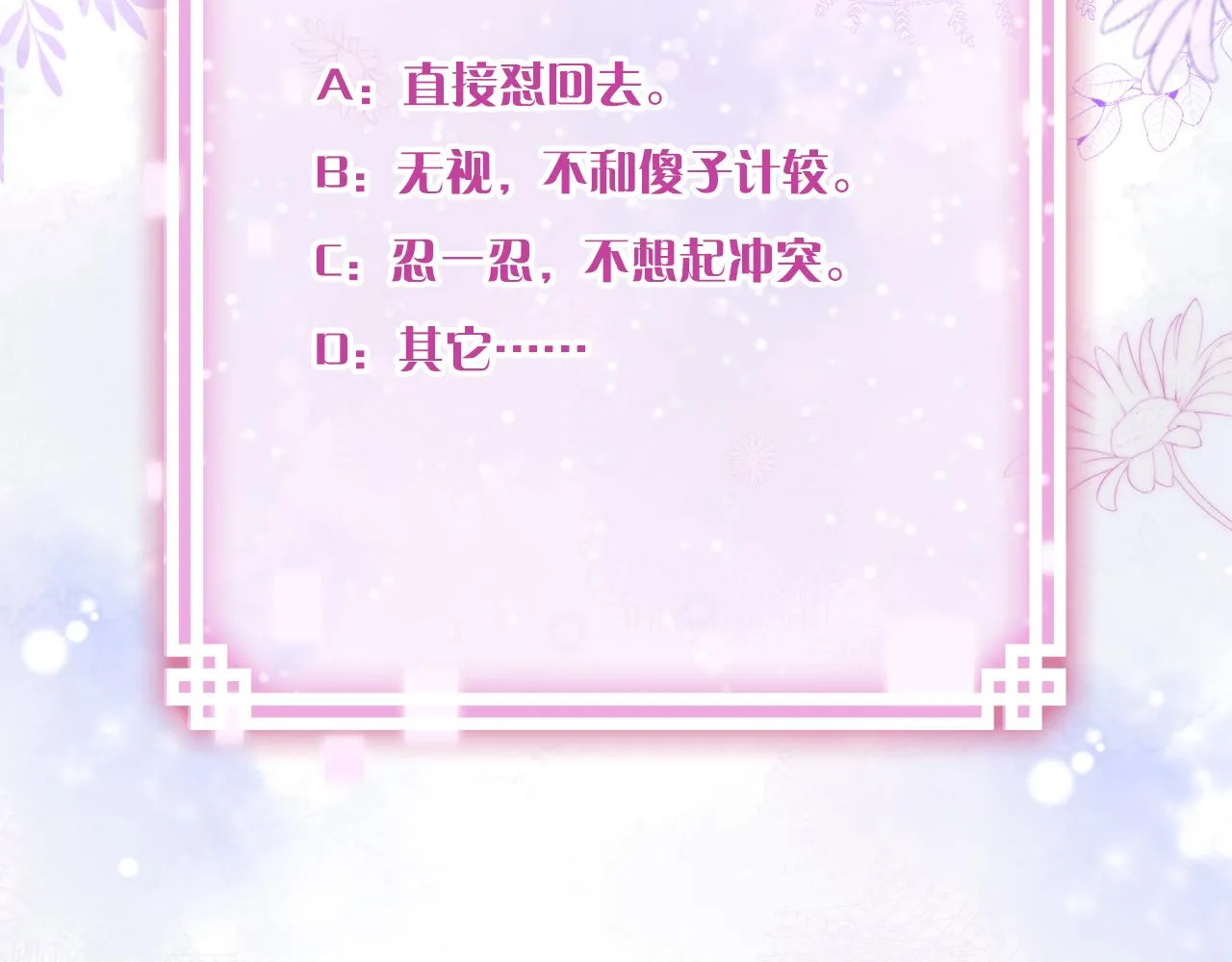 第11话 你是我的骄傲！ 第102页