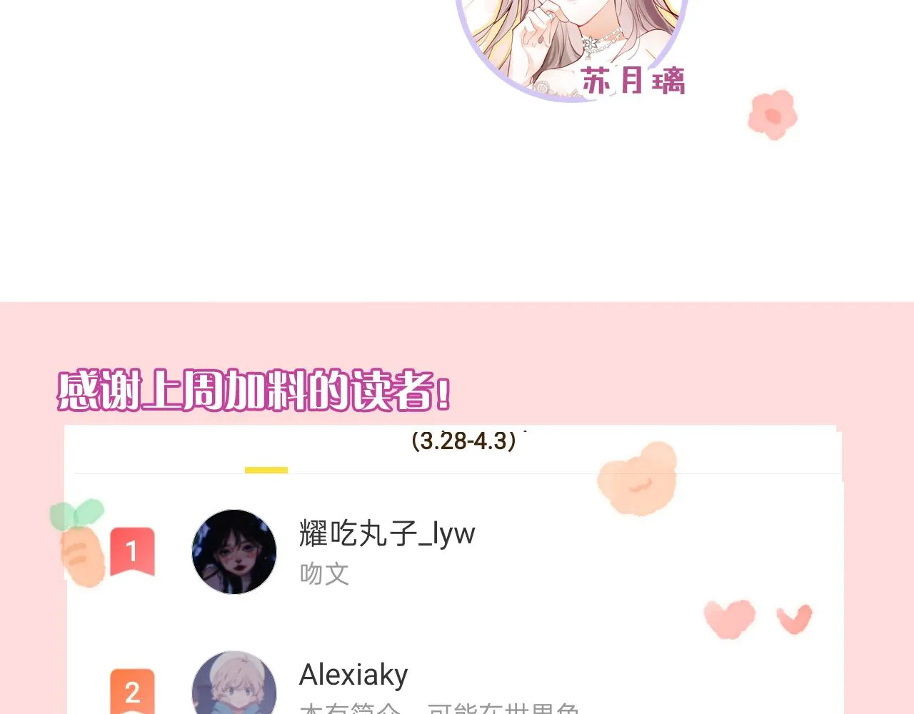 第11话 你是我的骄傲！ 第105页
