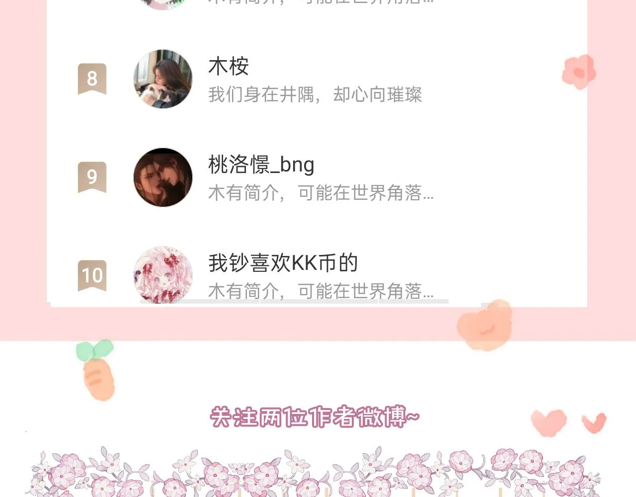 第11话 你是我的骄傲！ 第107页