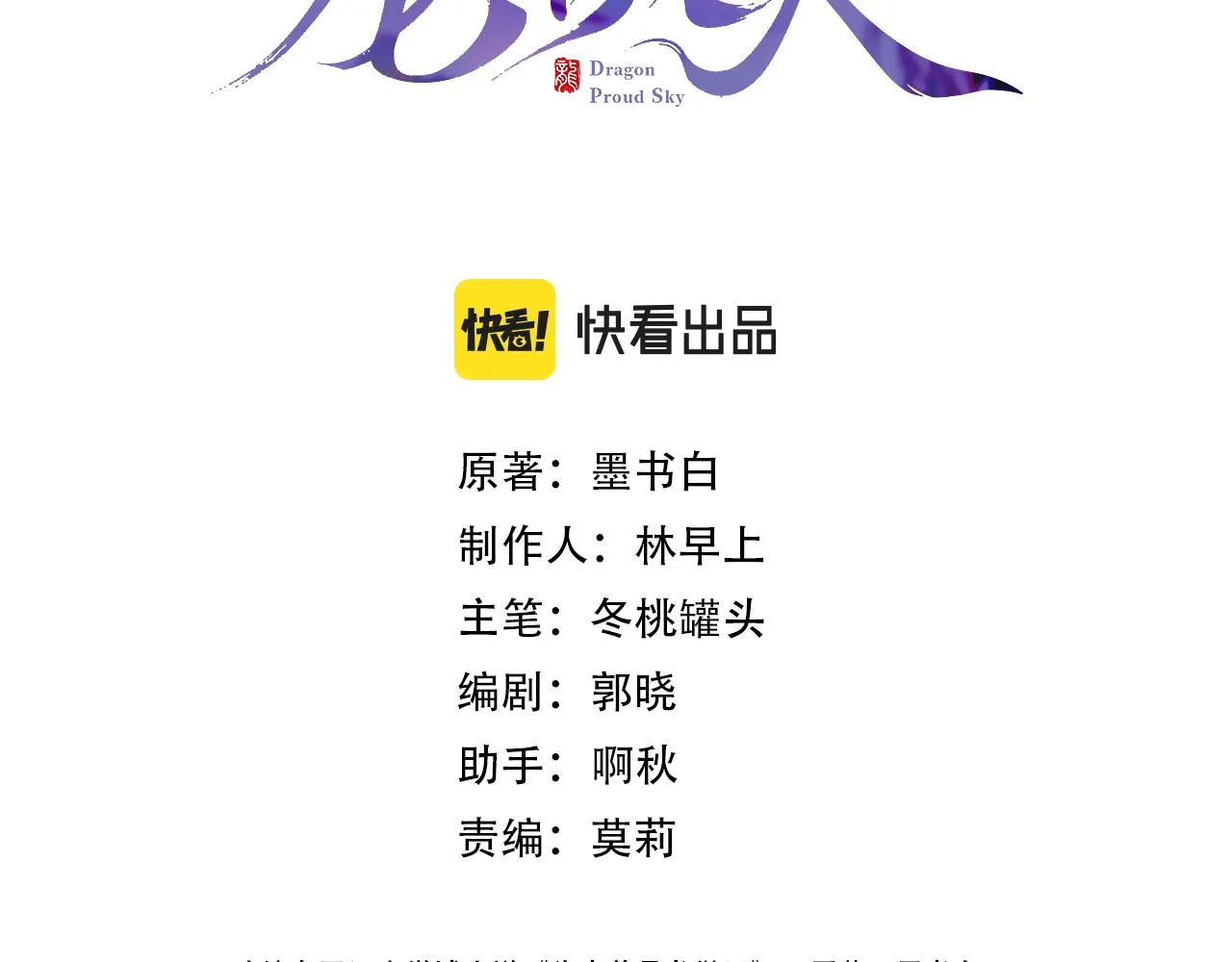 第12话 主人！我看好你 第3页