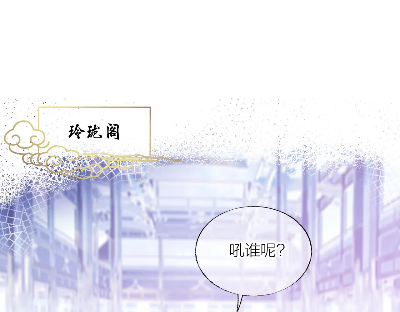第12话 主人！我看好你 第5页