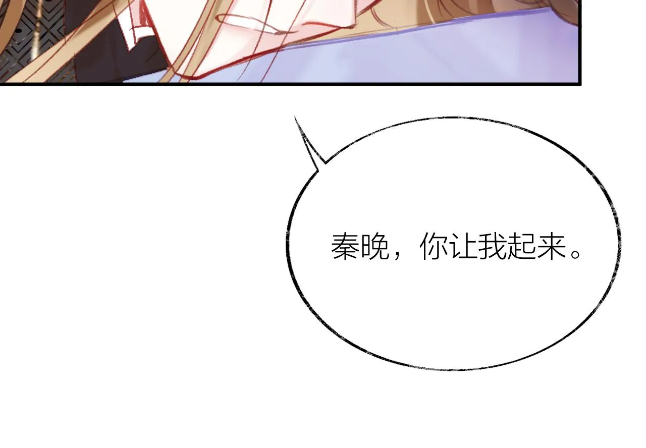 第12话 主人！我看好你 第12页
