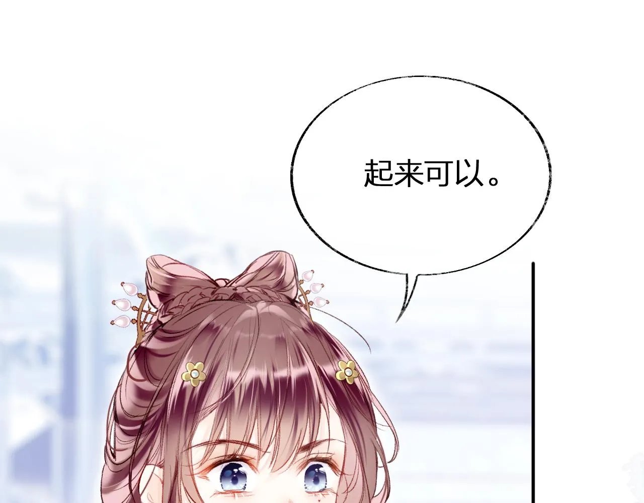 第12话 主人！我看好你 第13页