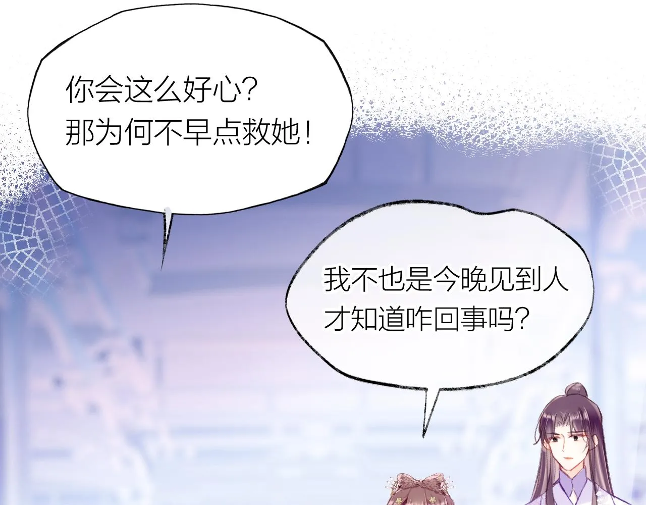 第12话 主人！我看好你 第23页