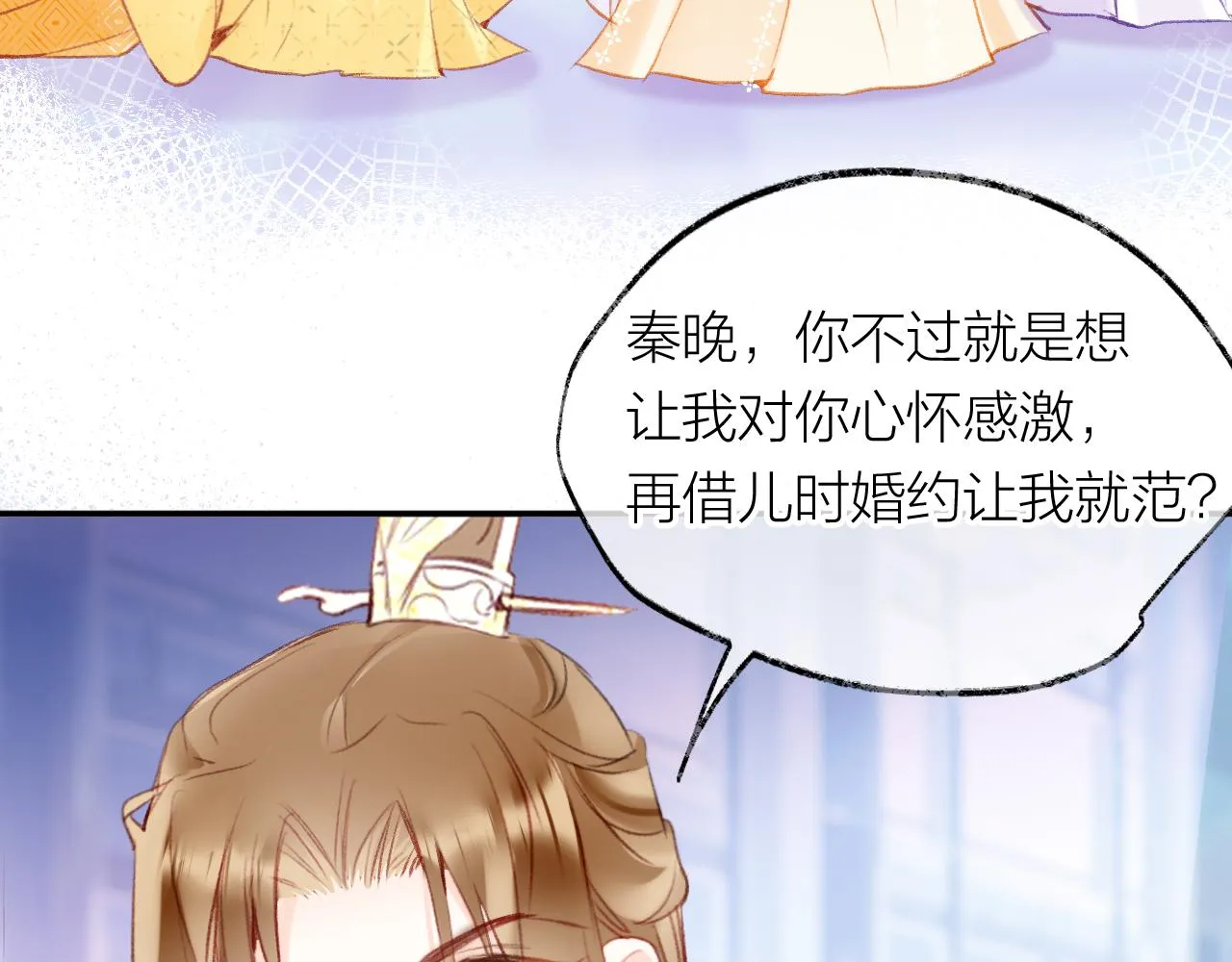 第12话 主人！我看好你 第25页