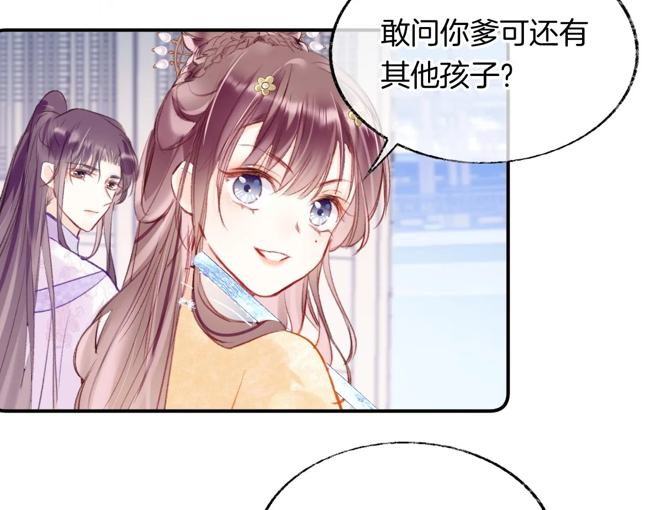 第12话 主人！我看好你 第33页