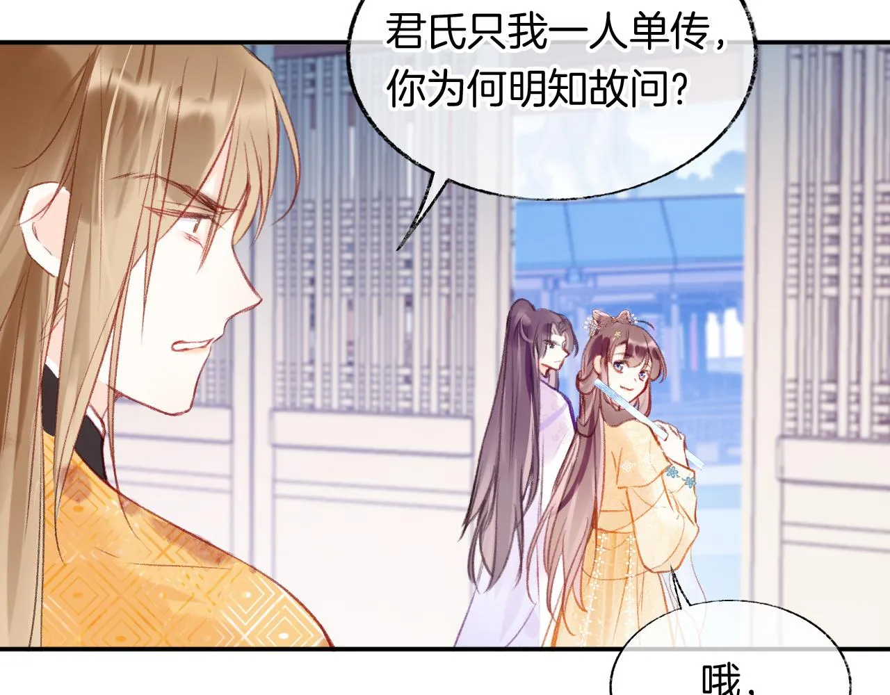 第12话 主人！我看好你 第34页
