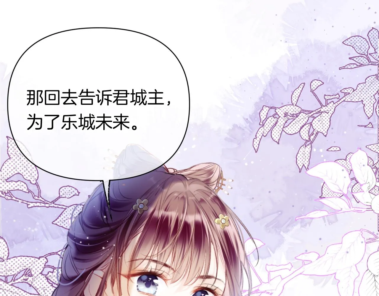 第12话 主人！我看好你 第36页