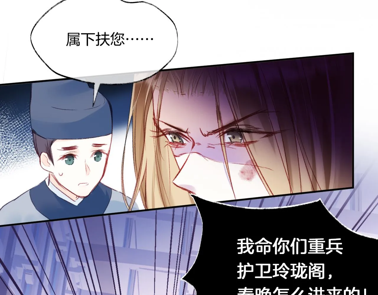 第12话 主人！我看好你 第47页