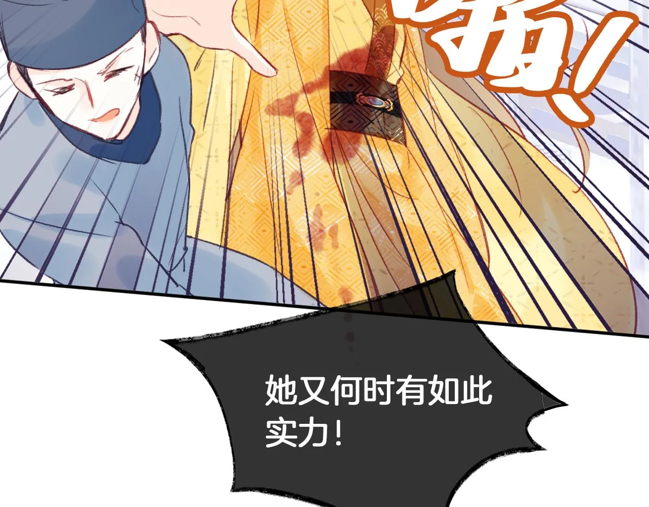 第12话 主人！我看好你 第49页