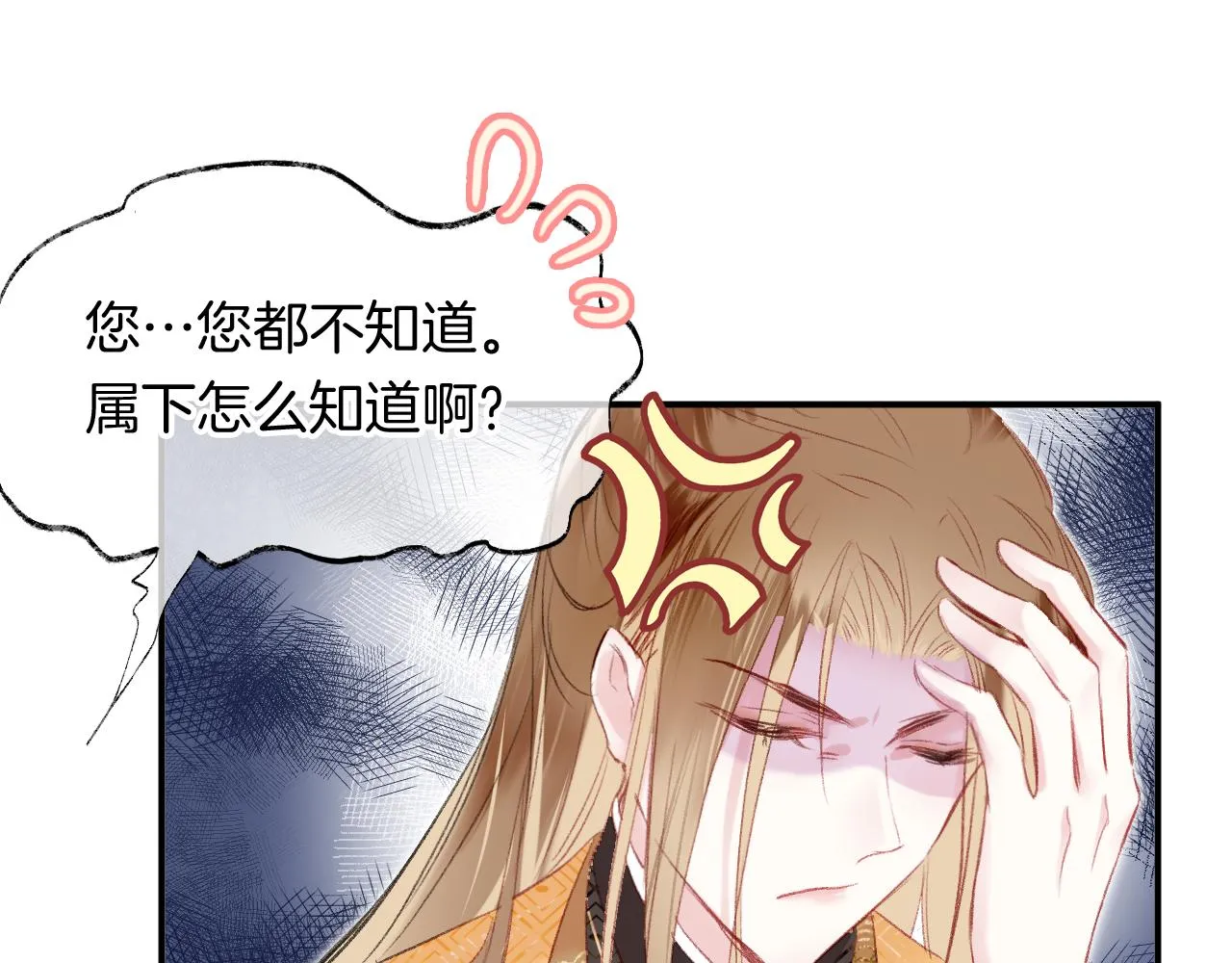 第12话 主人！我看好你 第52页