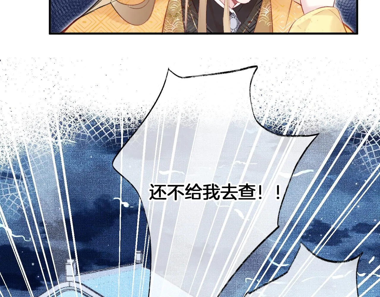 第12话 主人！我看好你 第53页