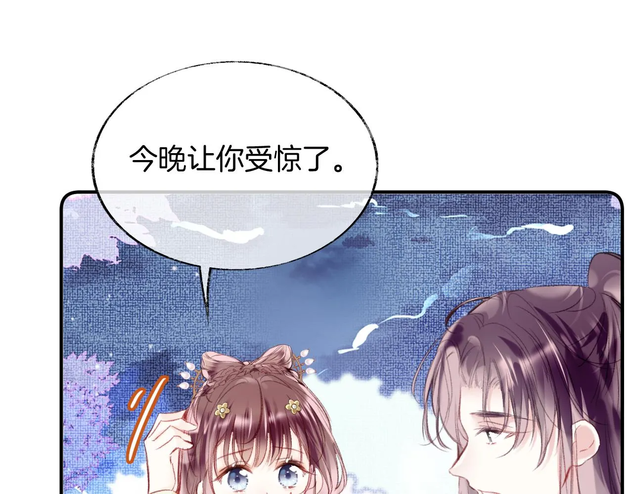 第12话 主人！我看好你 第62页
