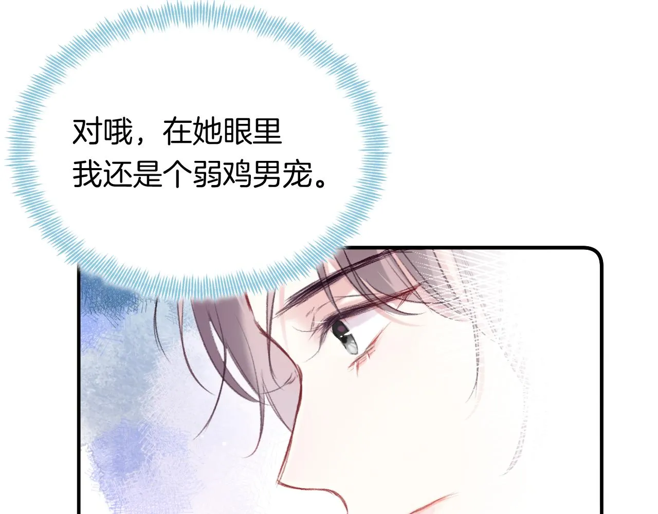 第12话 主人！我看好你 第64页