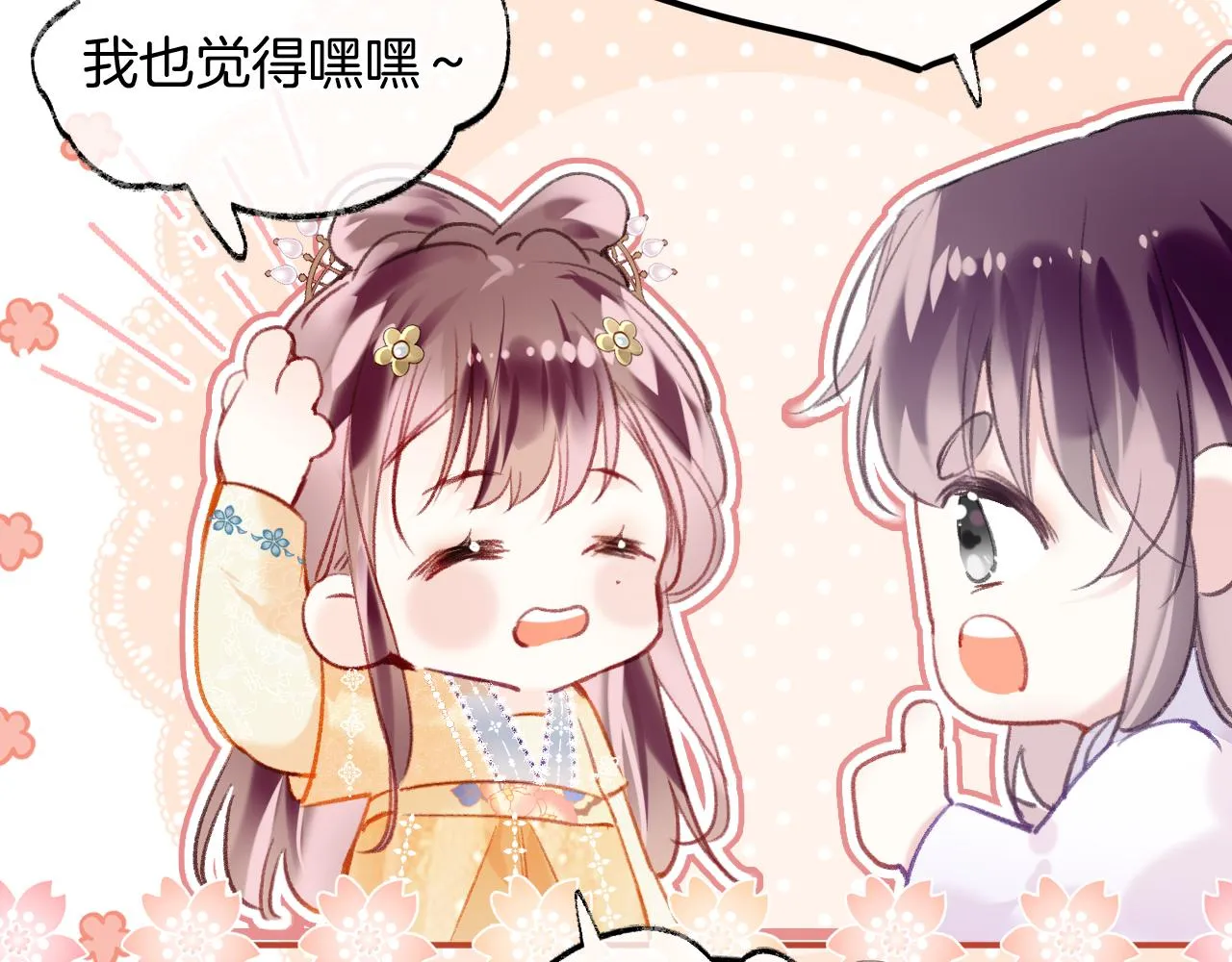 第12话 主人！我看好你 第66页