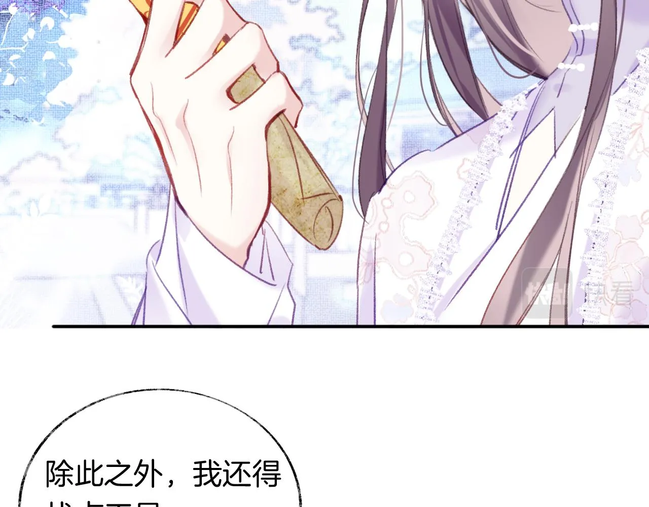 第12话 主人！我看好你 第77页