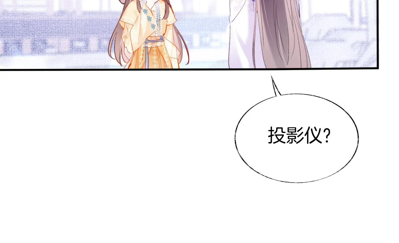 第12话 主人！我看好你 第79页