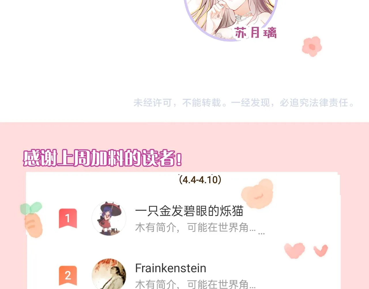 第12话 主人！我看好你 第92页