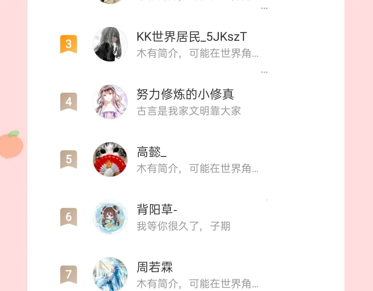 第12话 主人！我看好你 第93页