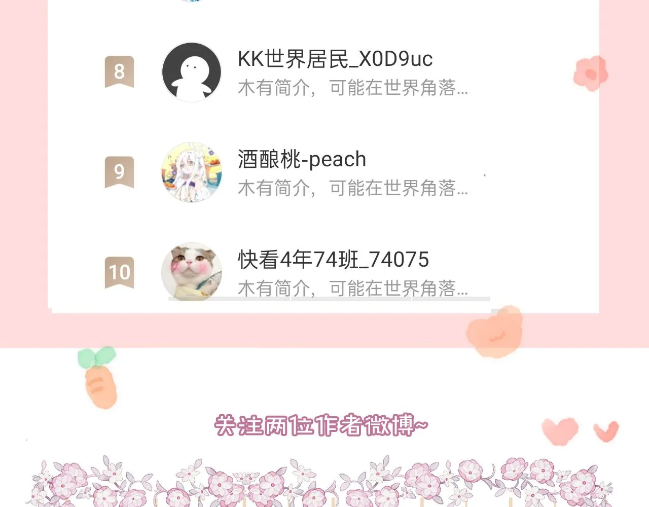 第12话 主人！我看好你 第94页