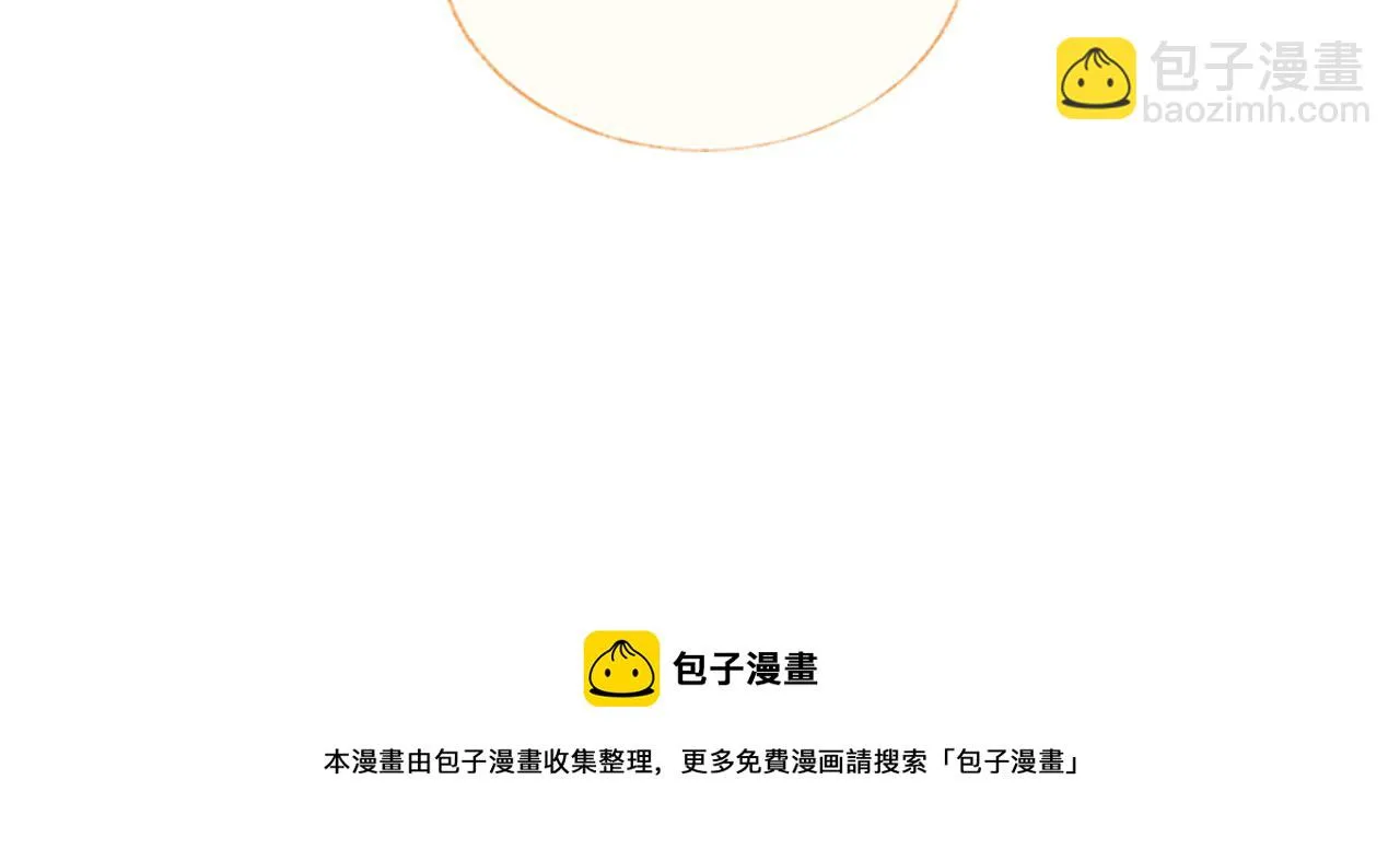 第12话 主人！我看好你 第97页