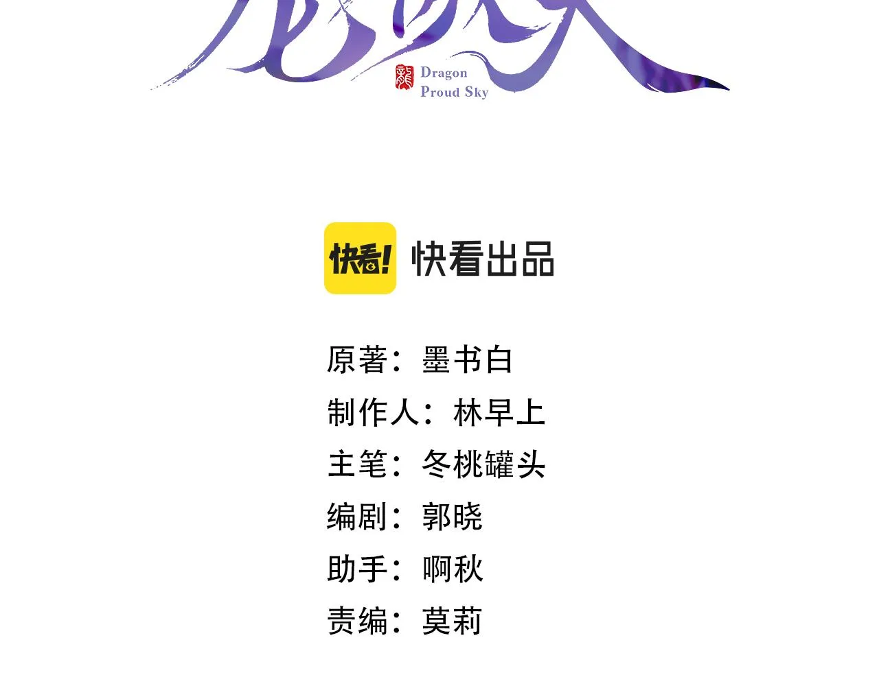 第13话 准备工作 第3页