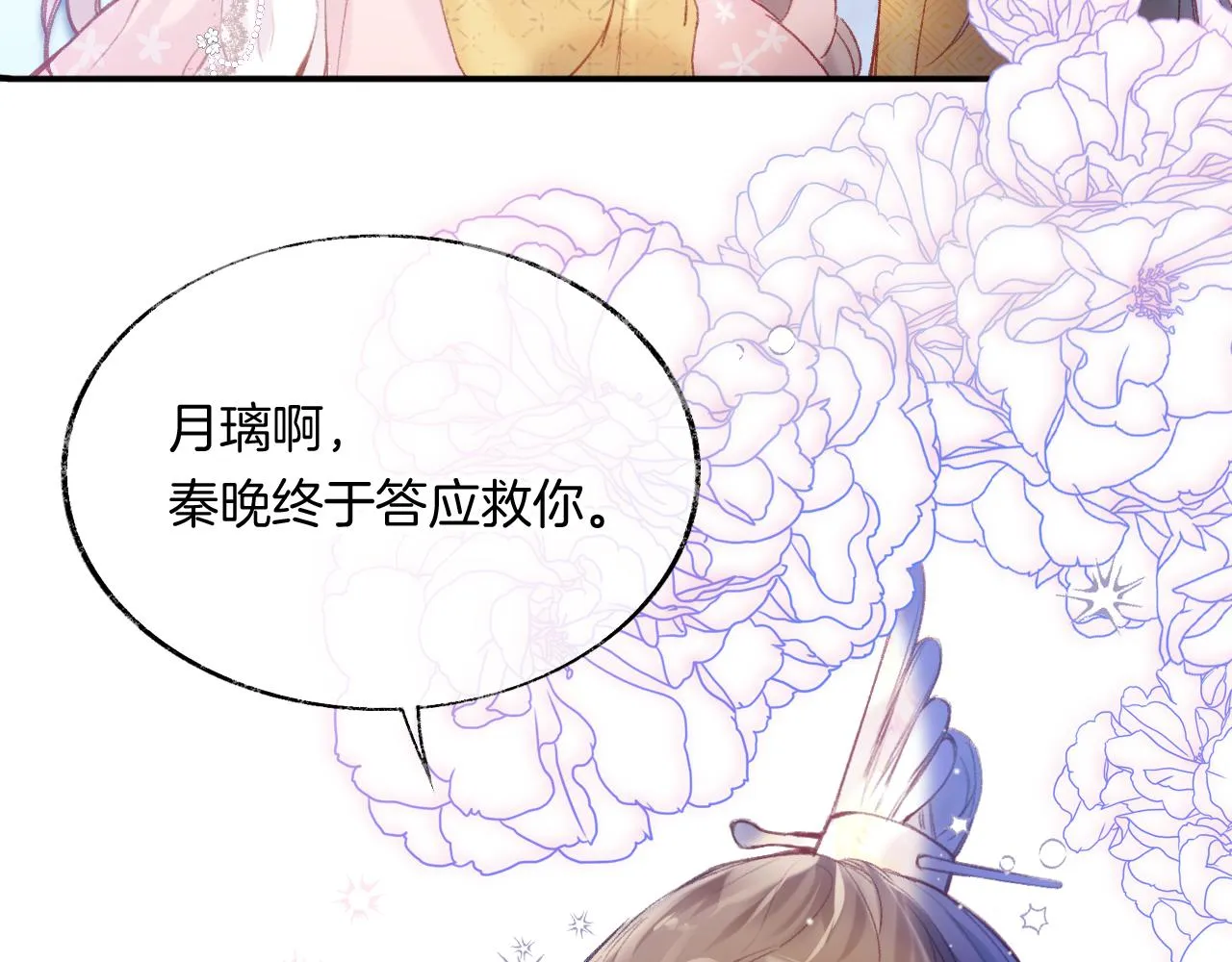 第13话 准备工作 第7页