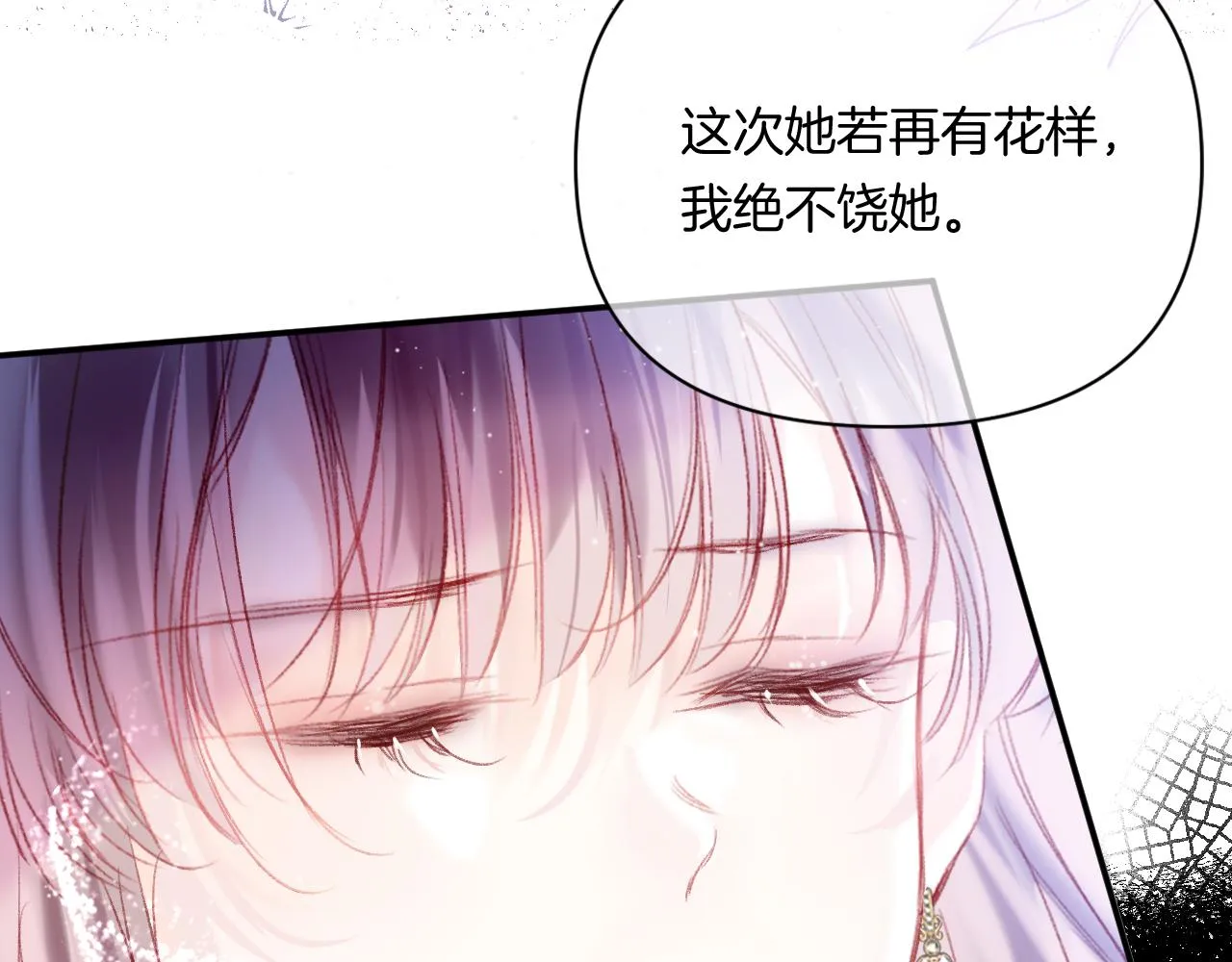 第13话 准备工作 第10页