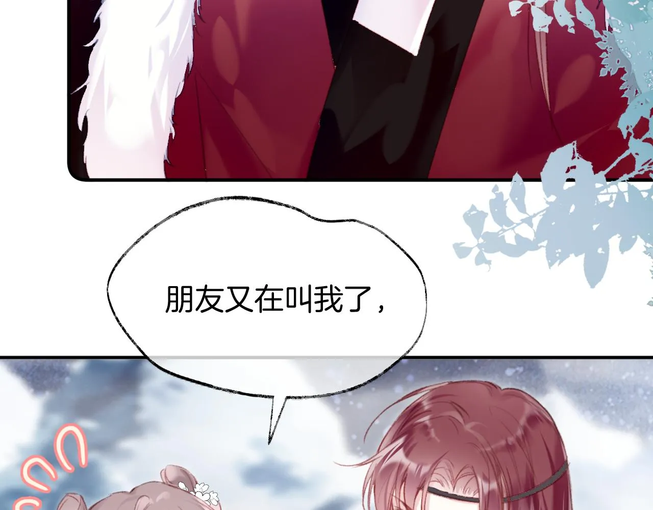 第13话 准备工作 第19页