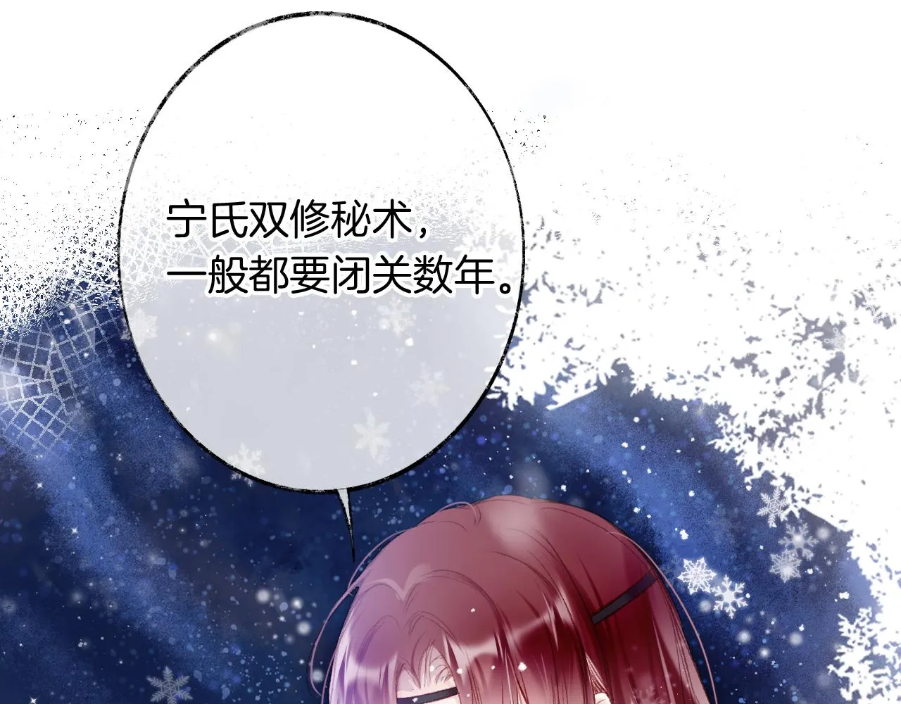 第13话 准备工作 第22页