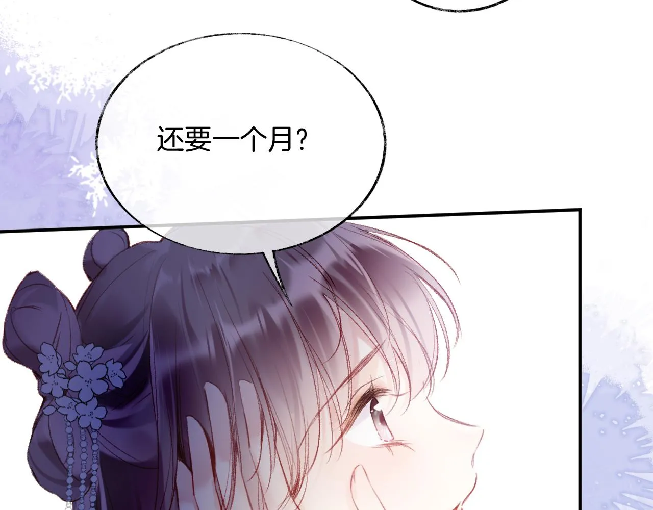 第13话 准备工作 第25页