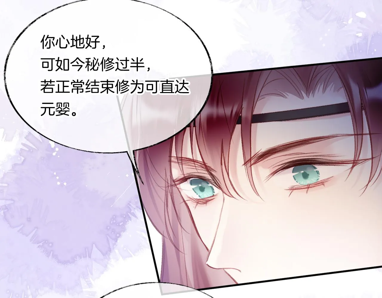 第13话 准备工作 第27页
