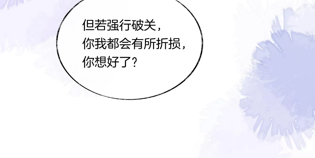 第13话 准备工作 第28页
