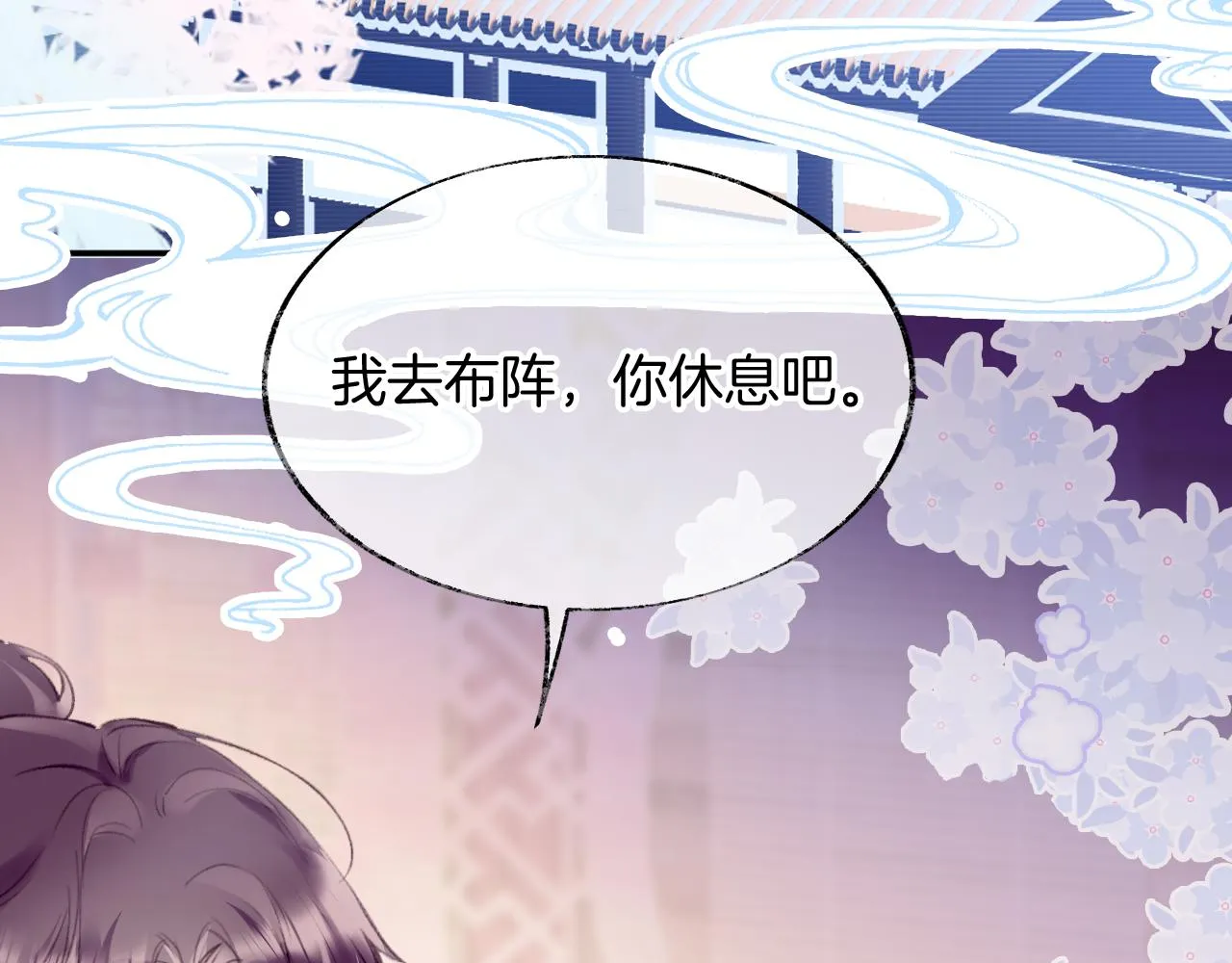 第13话 准备工作 第35页