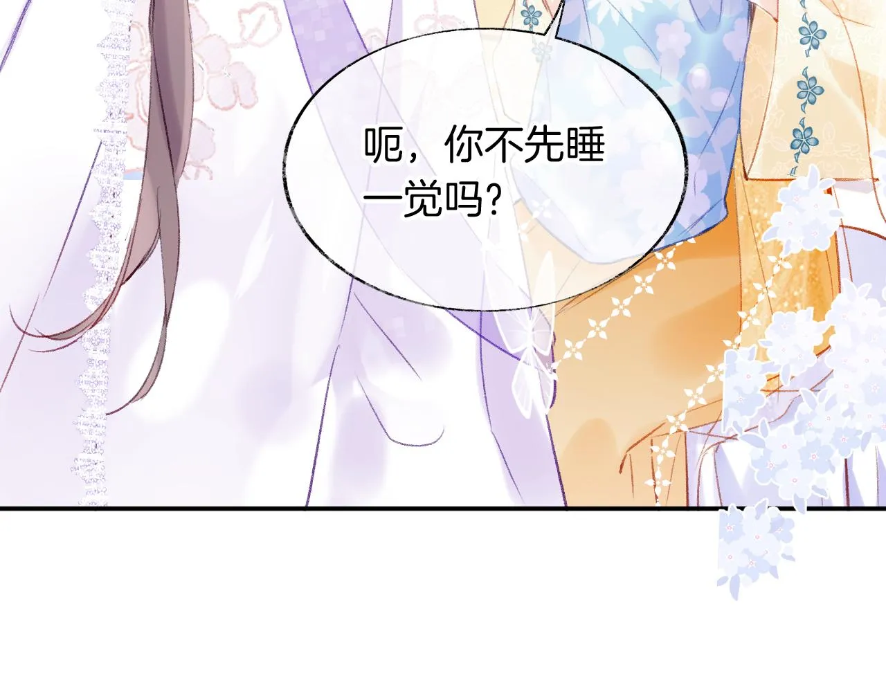 第13话 准备工作 第37页