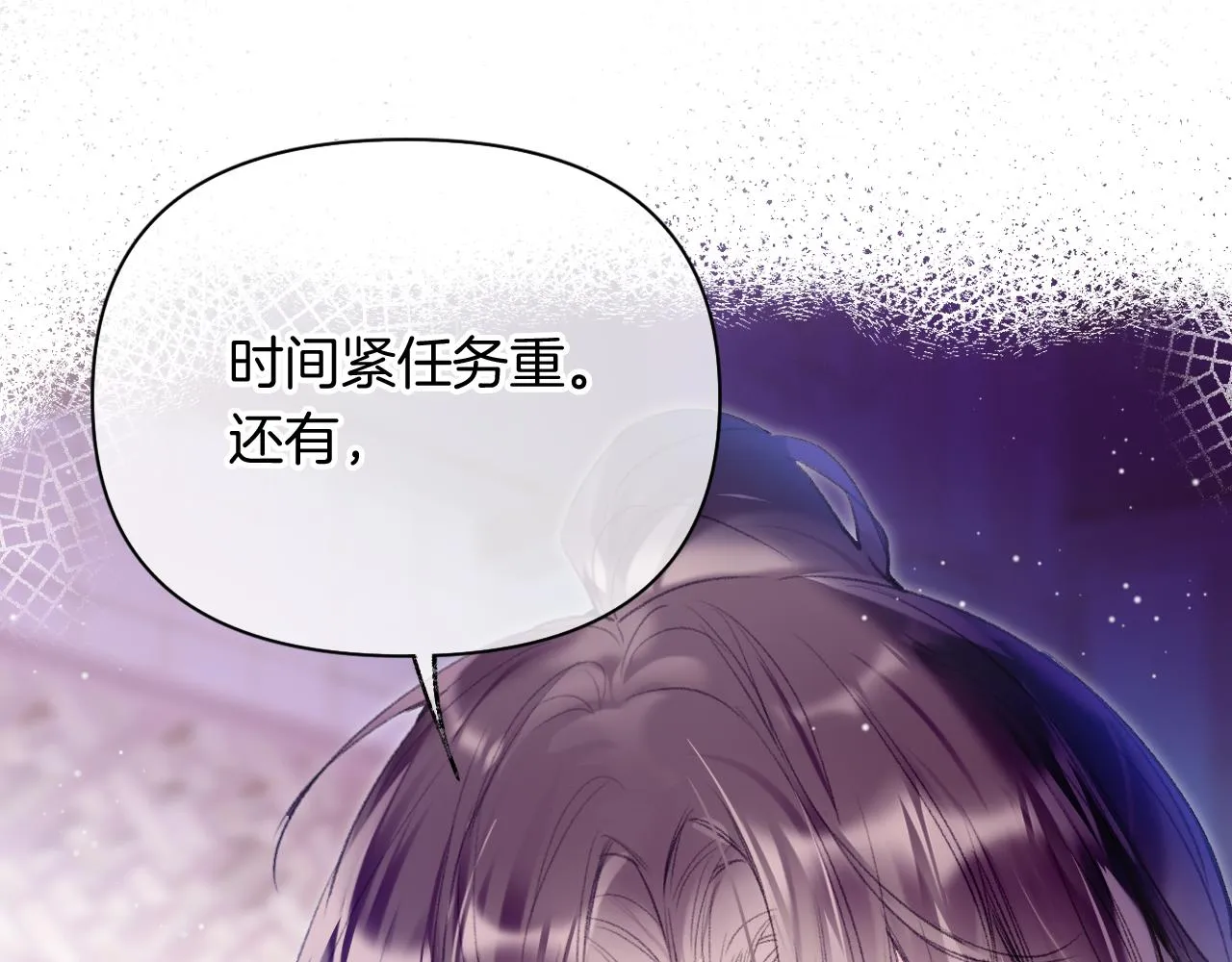第13话 准备工作 第39页