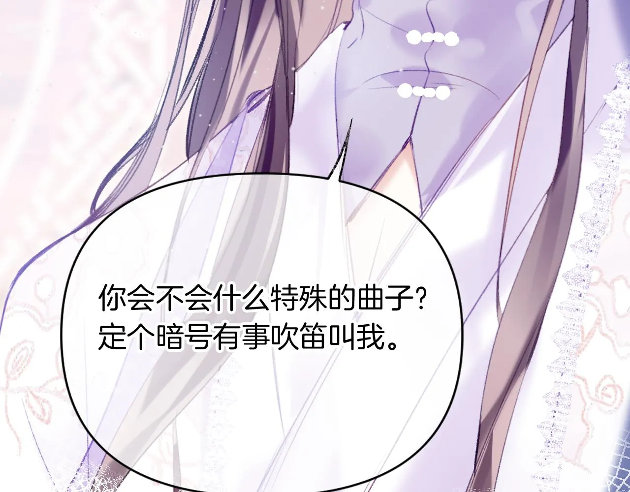 第13话 准备工作 第41页