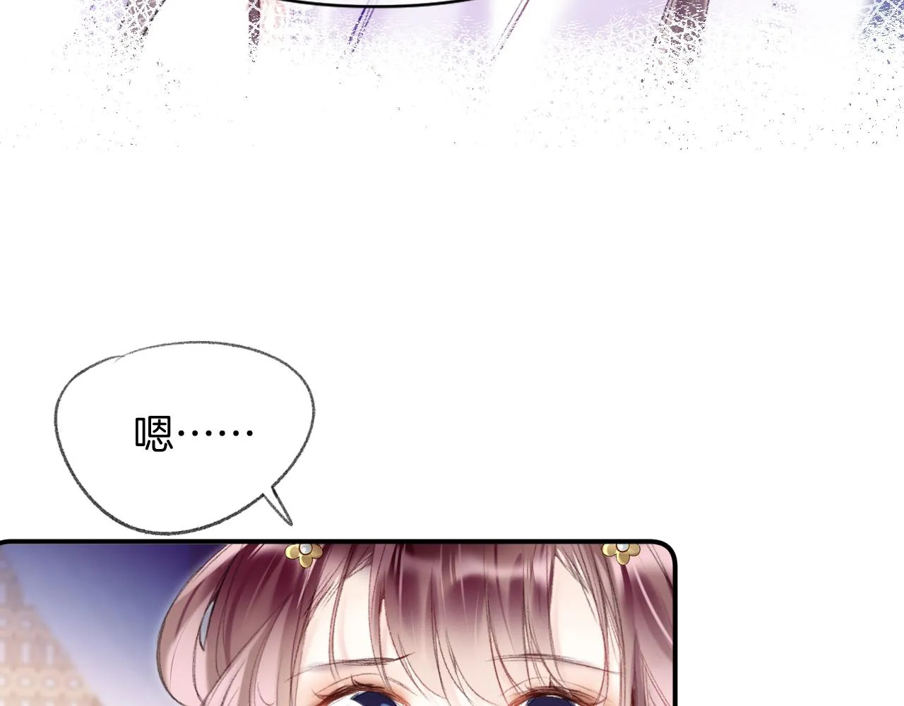 第13话 准备工作 第42页
