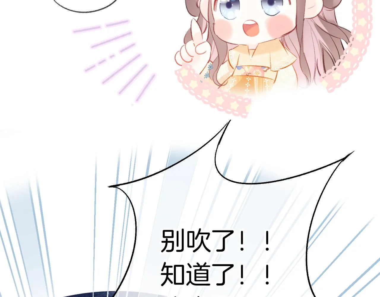 第13话 准备工作 第44页