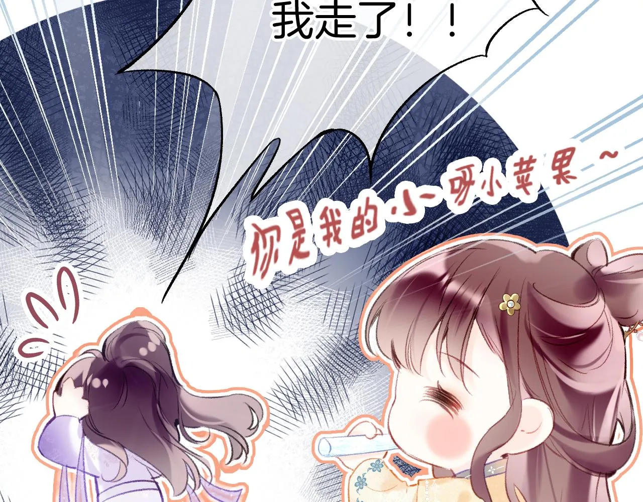 第13话 准备工作 第45页