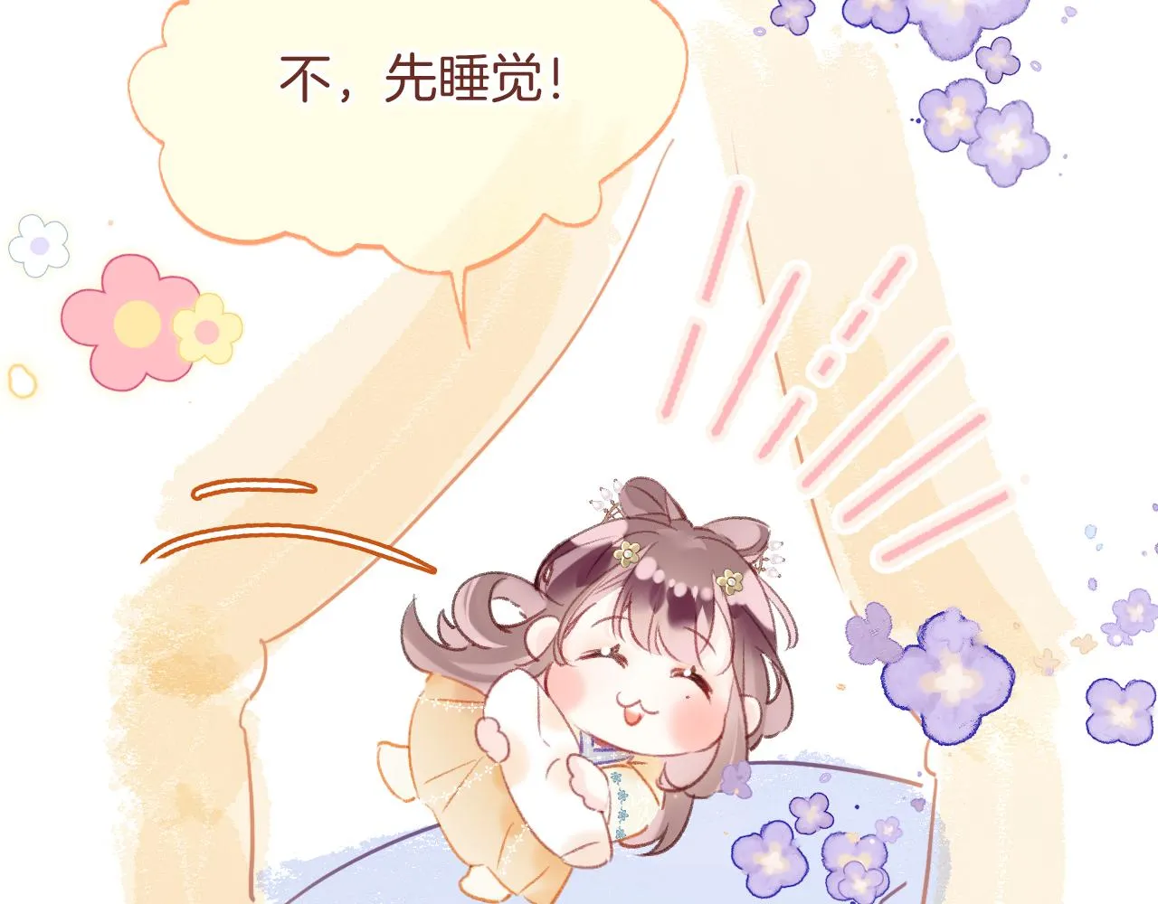 第13话 准备工作 第49页