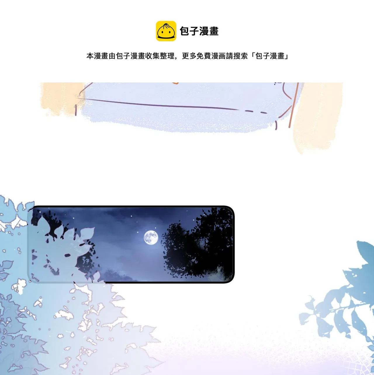 第13话 准备工作 第50页