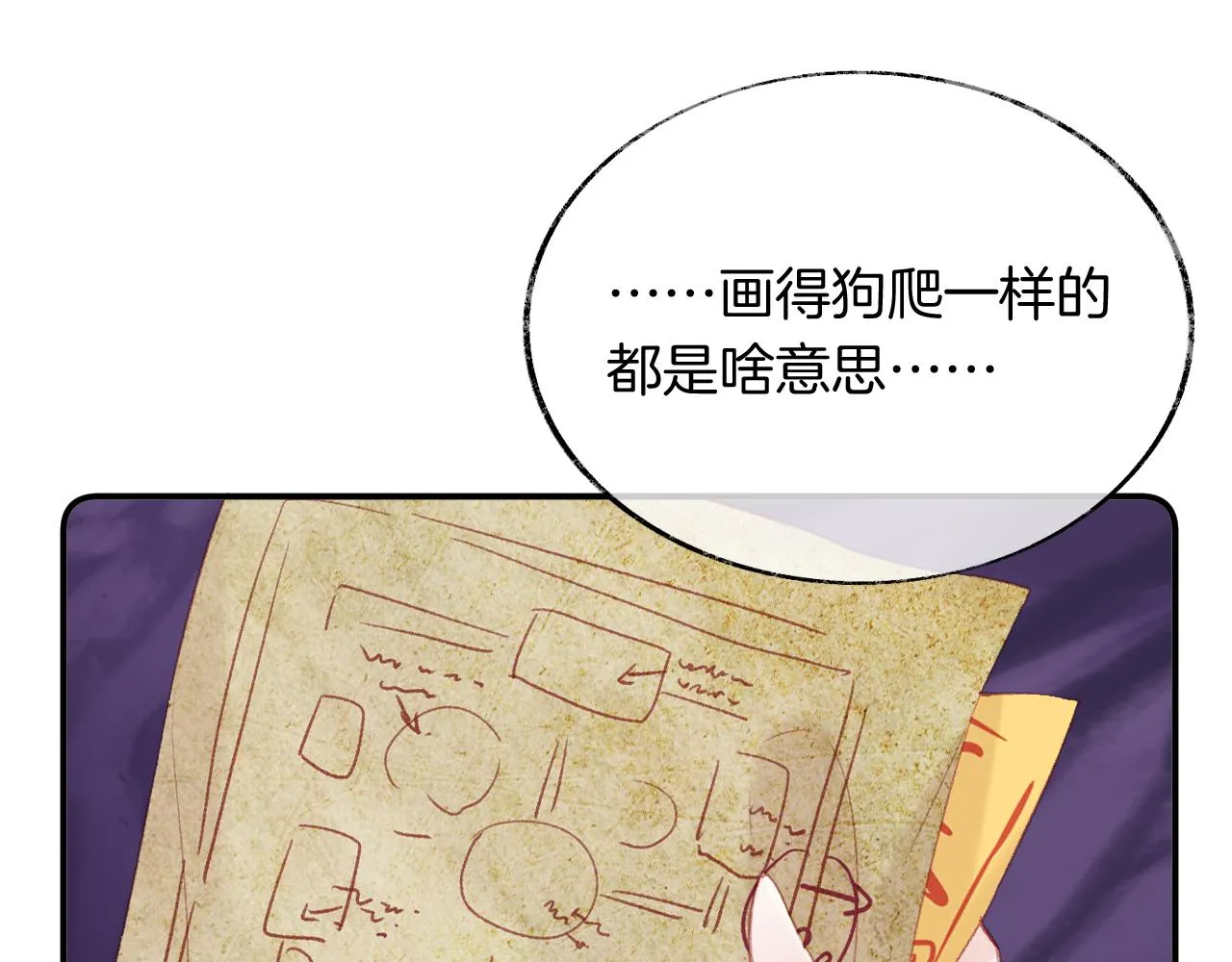 第13话 准备工作 第55页