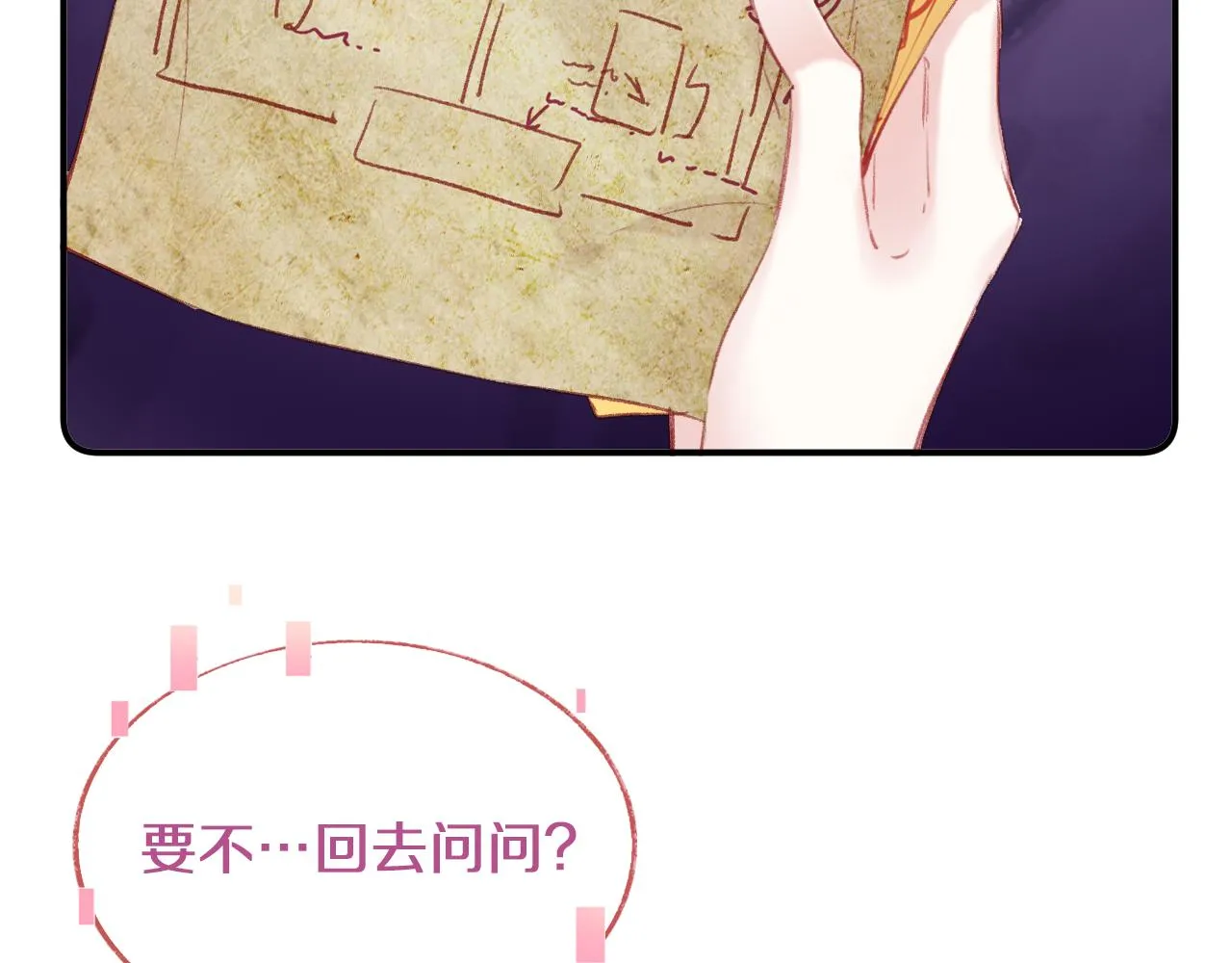 第13话 准备工作 第56页