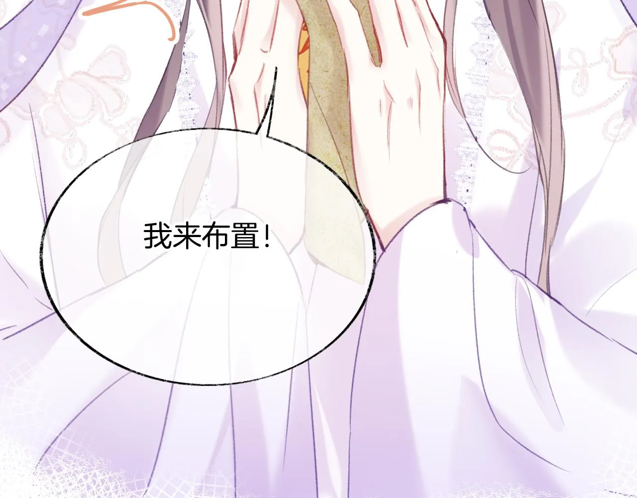 第13话 准备工作 第60页