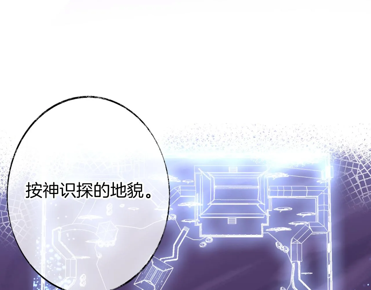 第13话 准备工作 第62页