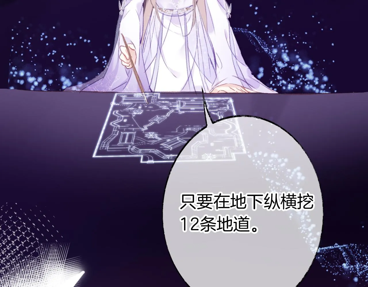 第13话 准备工作 第64页