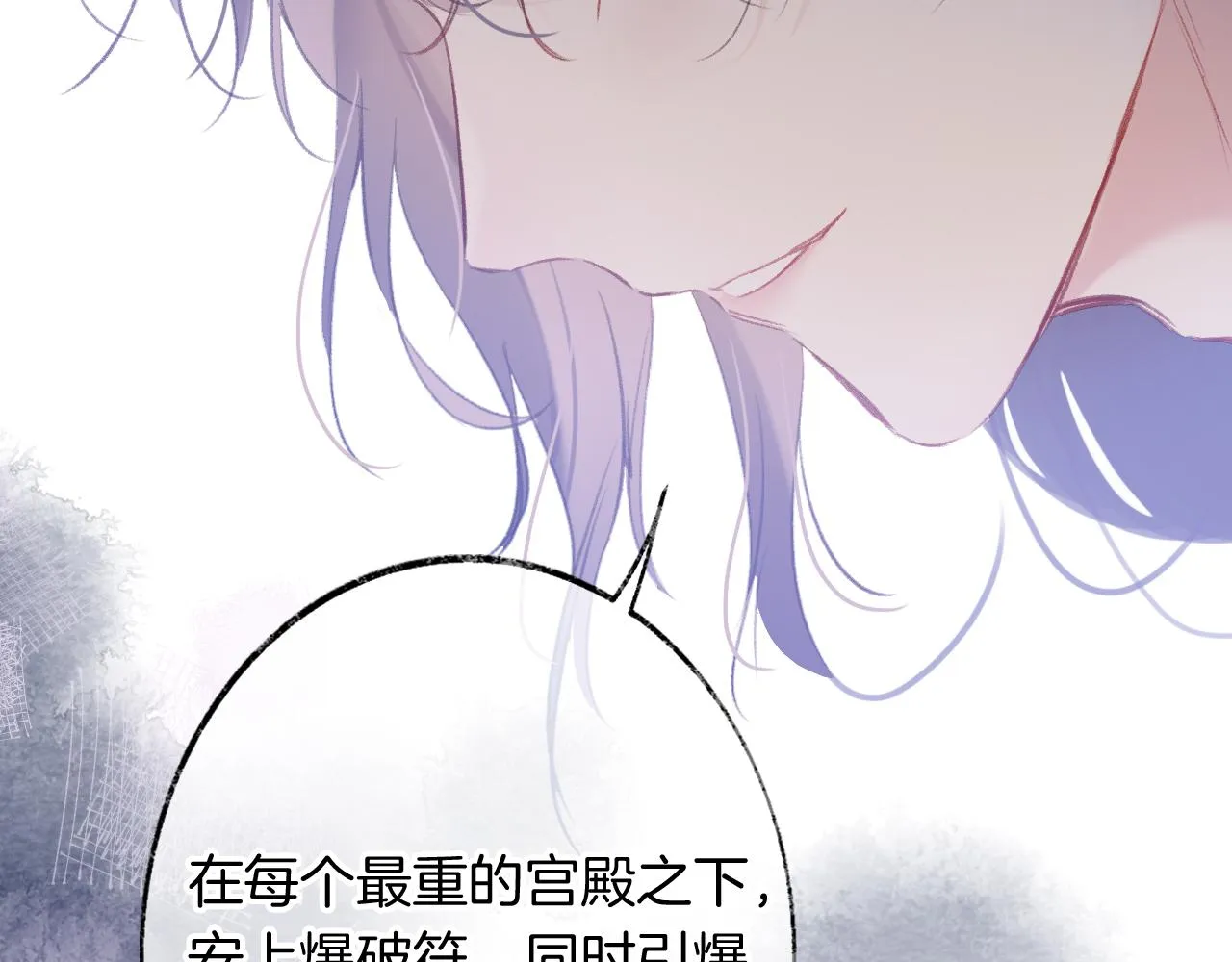 第13话 准备工作 第66页