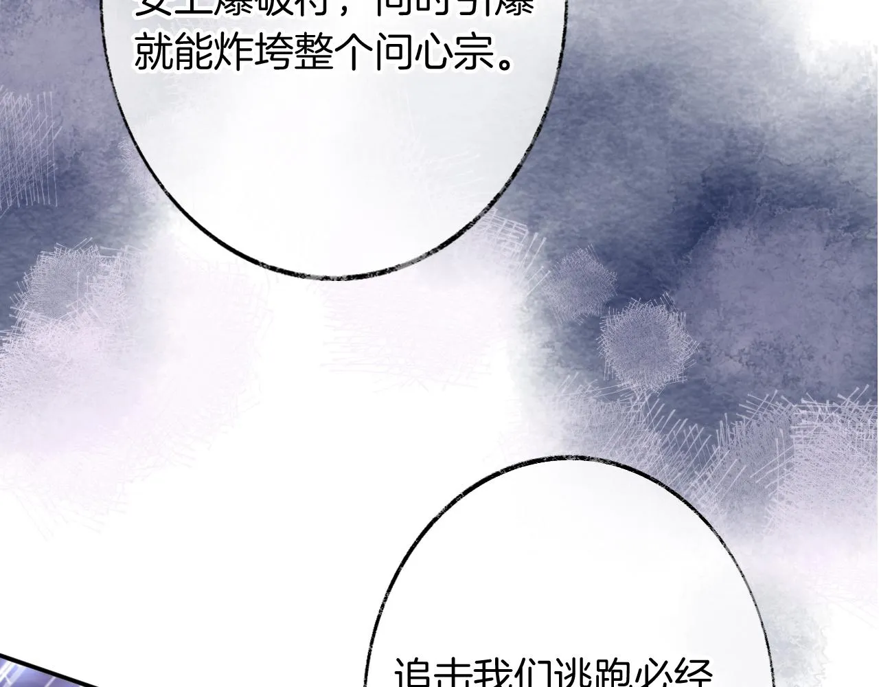 第13话 准备工作 第67页
